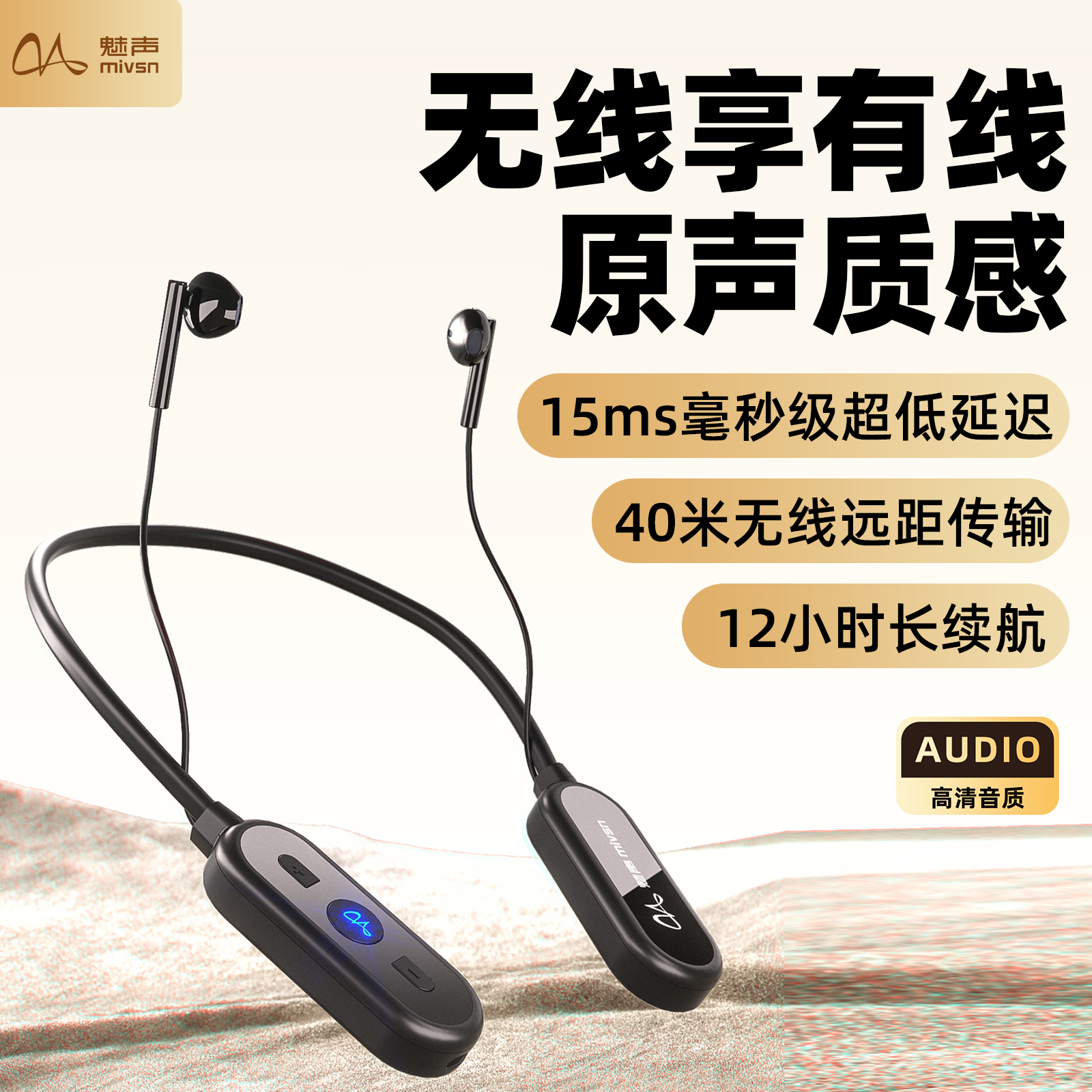 魅声WQ2声卡专用直播监听入耳式无线挂脖耳机降噪立体声超长续航