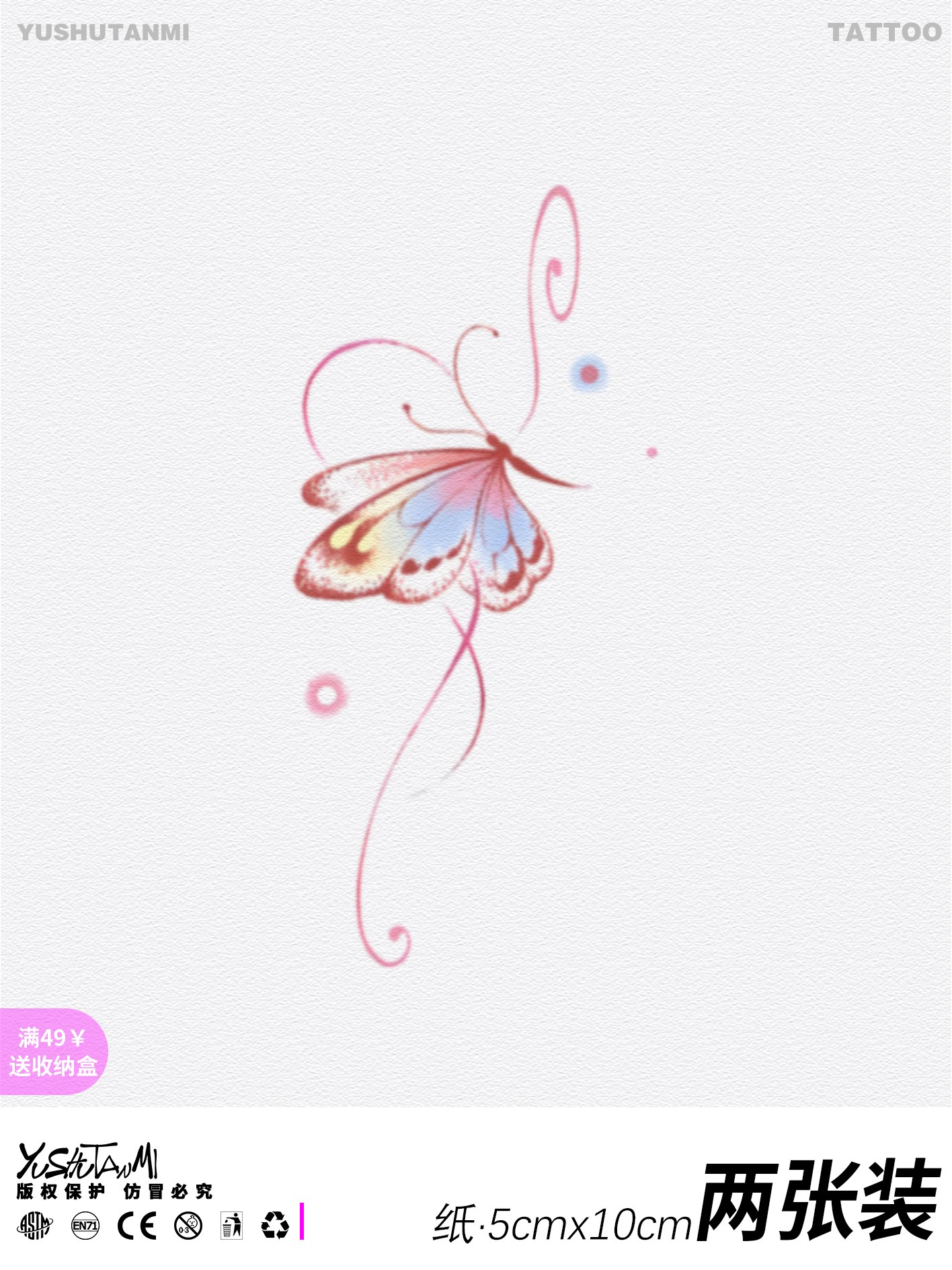 与树探秘·新款小张纹身贴20