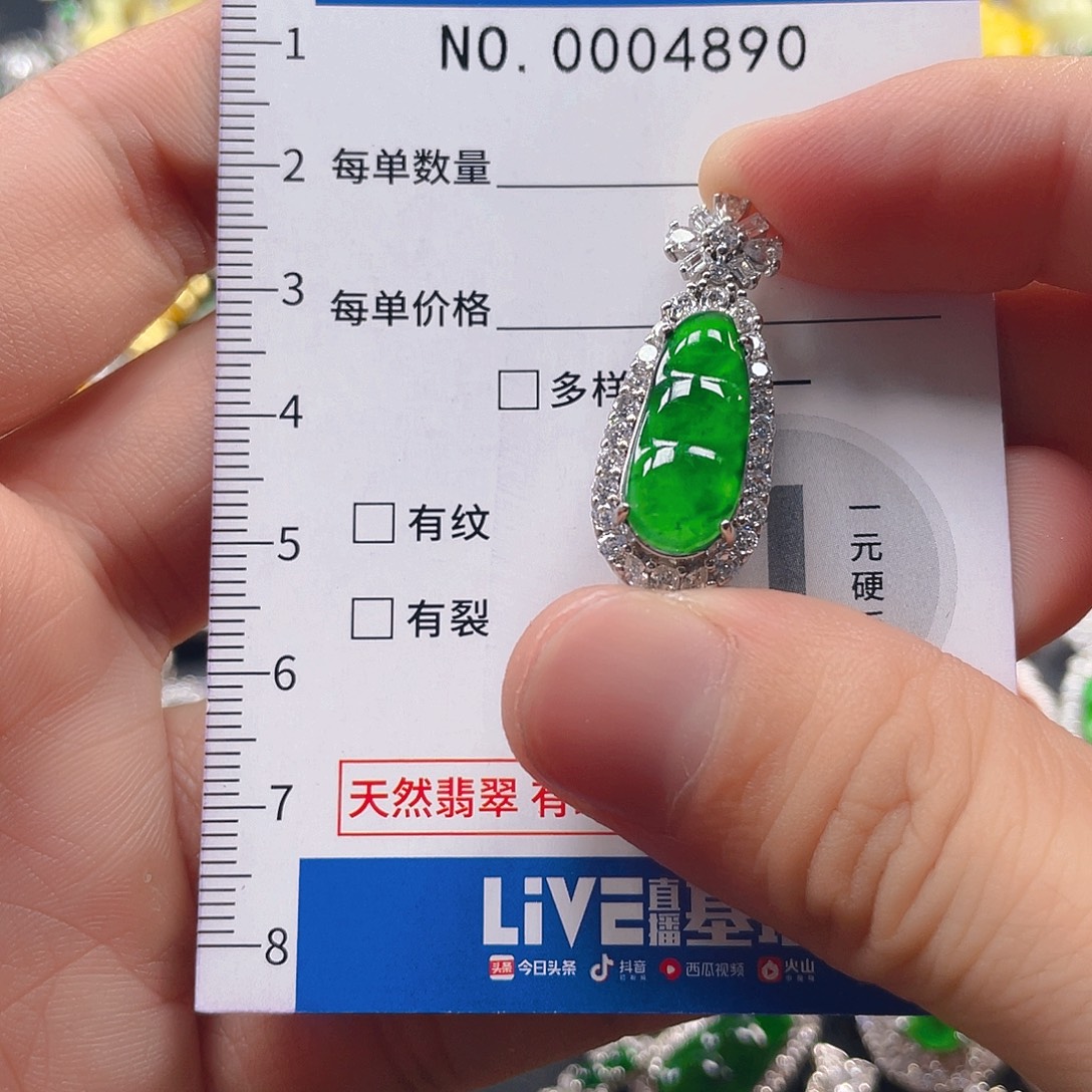 翡翠未镶嵌吊坠(不含链)