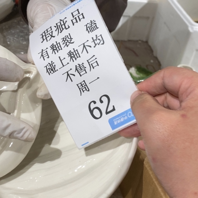 【闪购商品】摆件钱**量陶瓷摆件瑕疵特卖