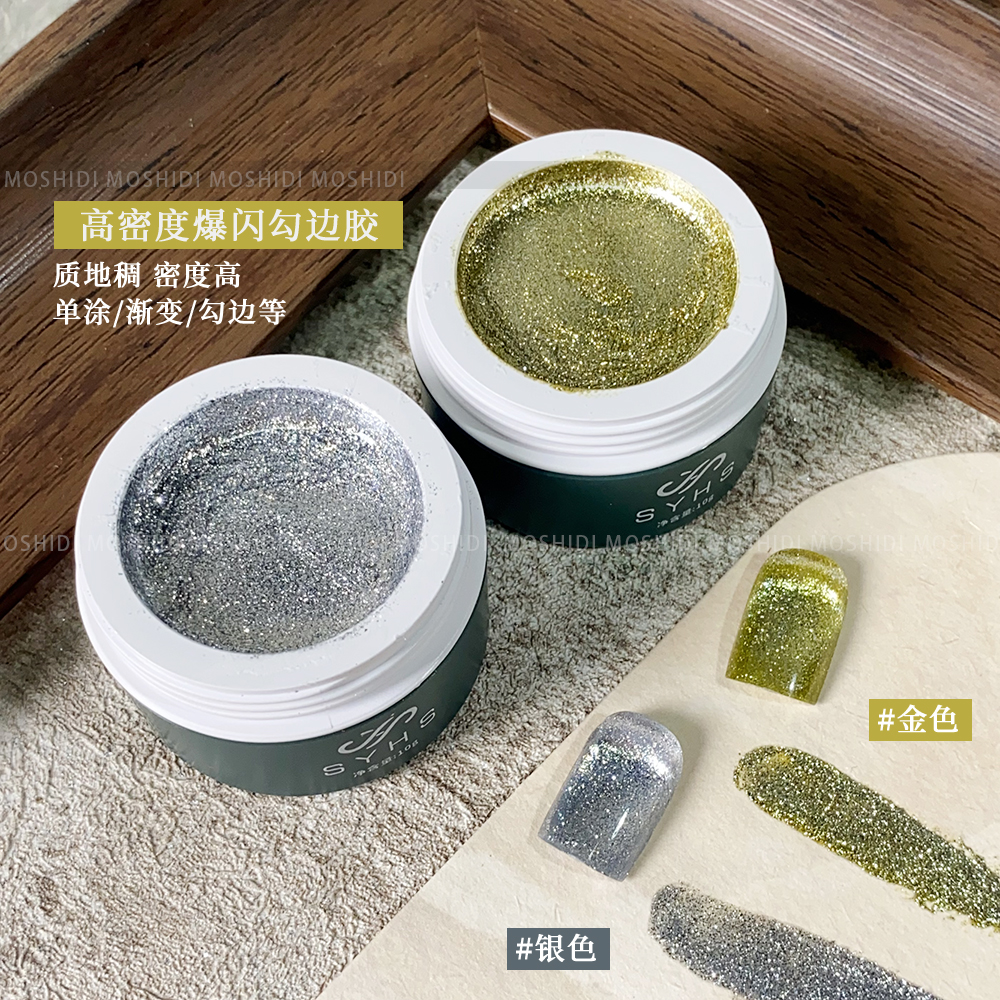 美甲高密度金银箔拉丝胶超亮璀璨爆闪胶可拉线勾边彩绘繁星高密款