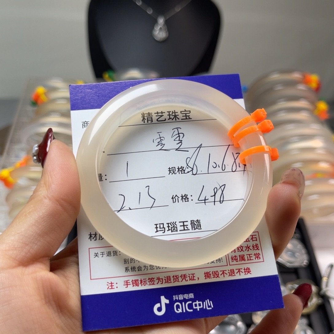 玛瑙/玉髓手镯未镶嵌