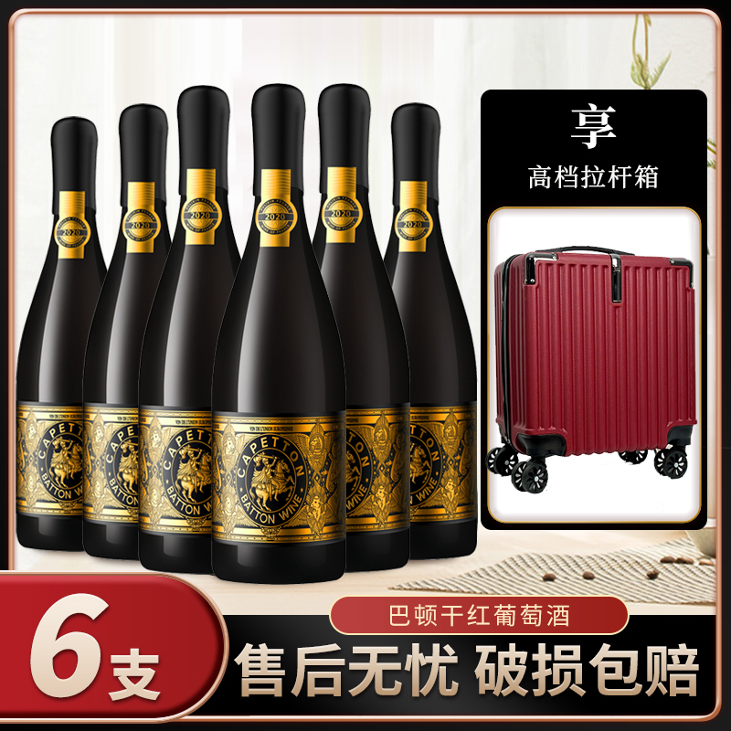 卡佩顿-巴顿干红葡萄酒16.8%vol 750ml*6