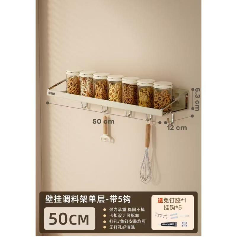 严选好物-- 单层壁挂调料架带钩 50CM 暖灰色 两个装