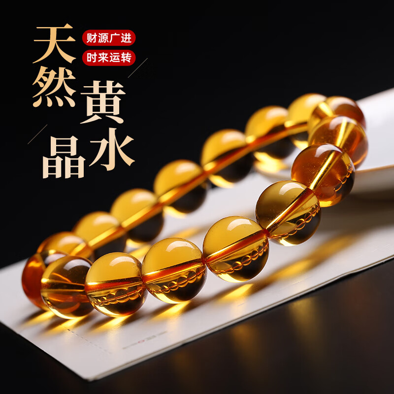 原矿纯净体巴西天然黄水晶手链女金橘黄暴力黄水晶男貔貅手串