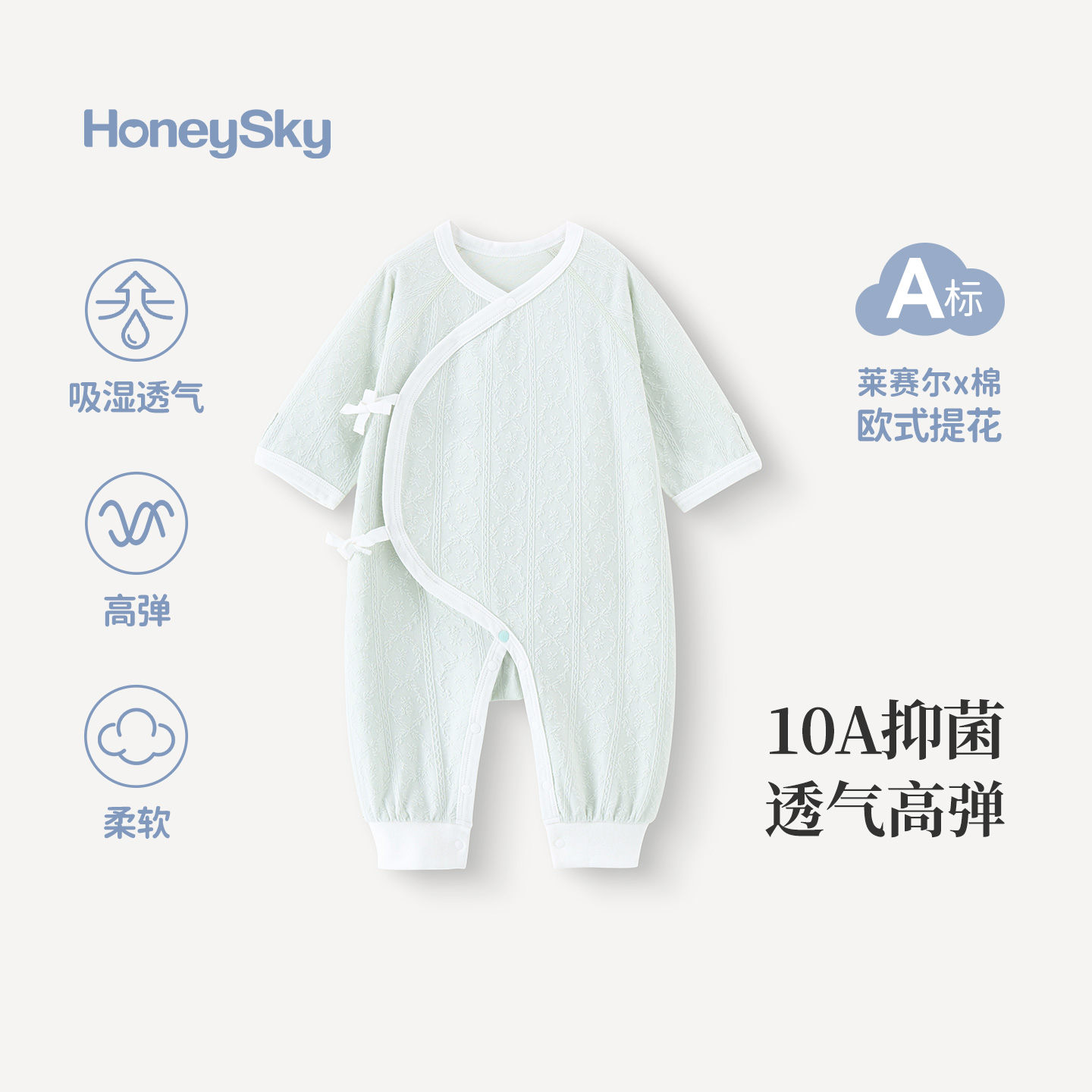 哈尼天空新生儿衣服春秋款连体衣小月龄宝宝睡衣秋季长袖哈衣爬服