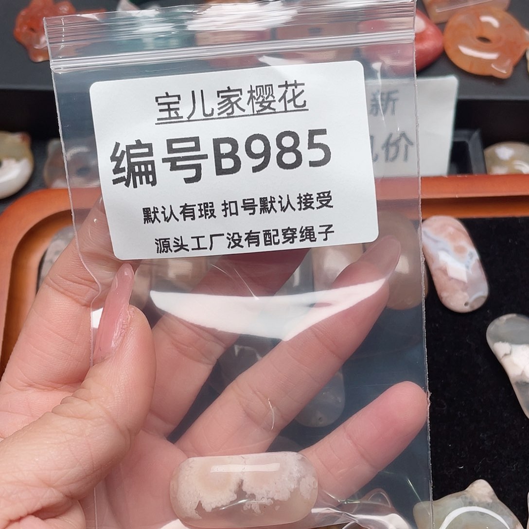 玛瑙/玉髓颈饰合金用****8