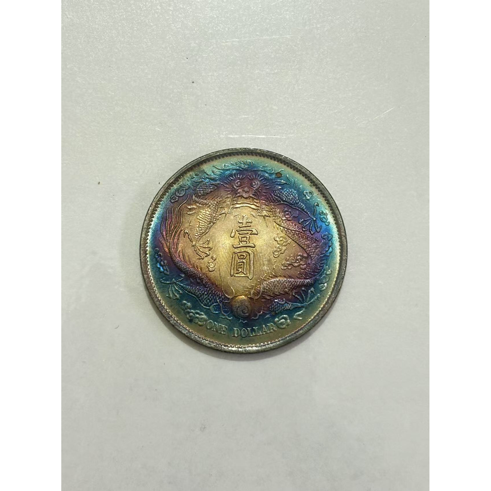 【闪购链接】TM00364复古全彩短须龙币