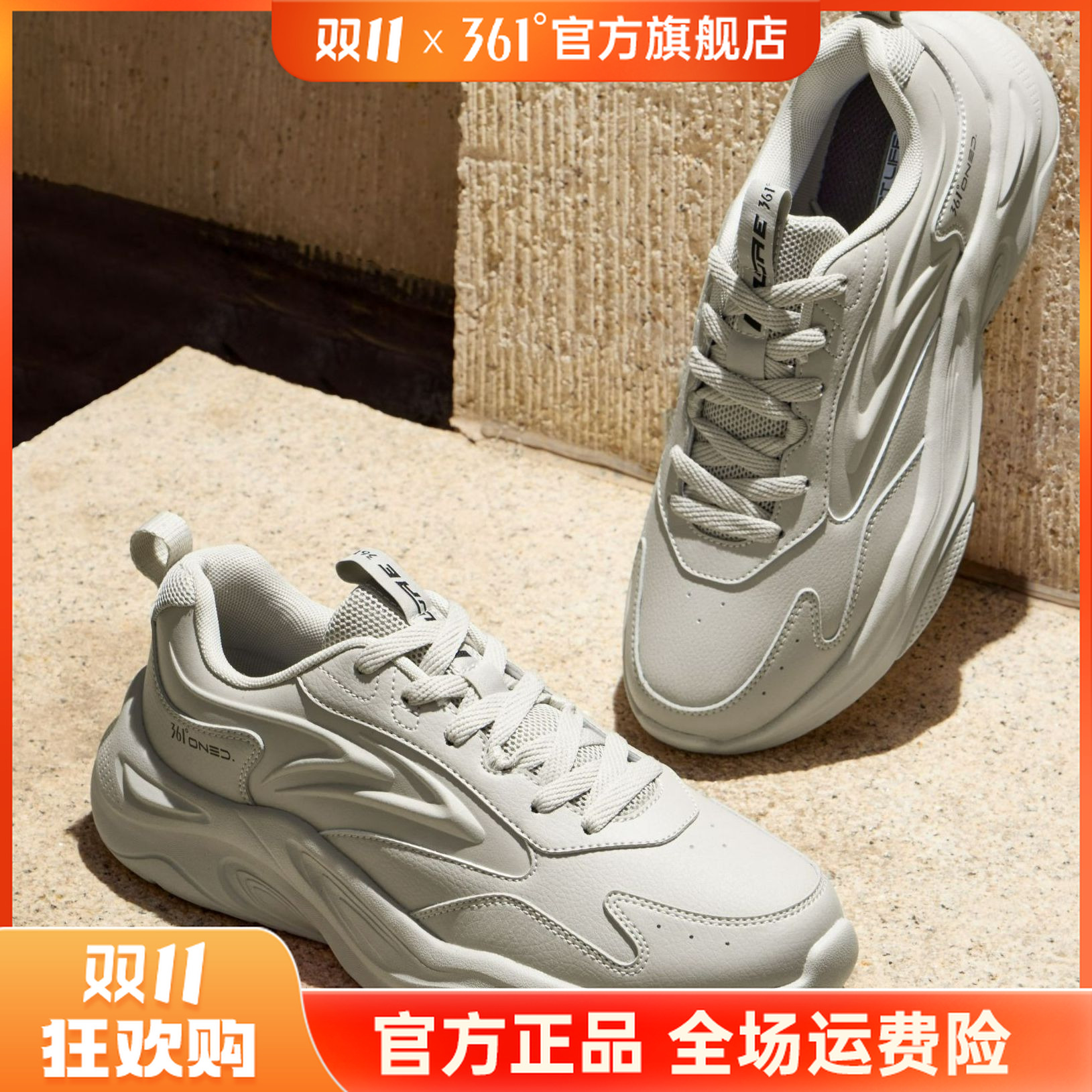 361°【漫步】-情侣男女款秋季革面厚底休闲潮流时尚运动复古文化鞋