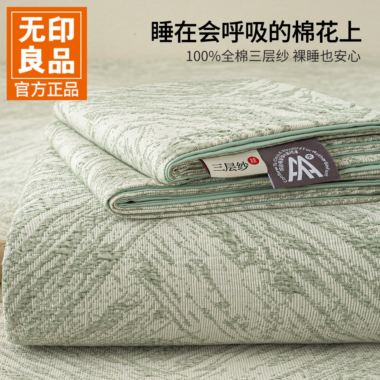 无印良品纯棉双层纱床笠保护罩100全棉全包围床单加厚垫套保护罩