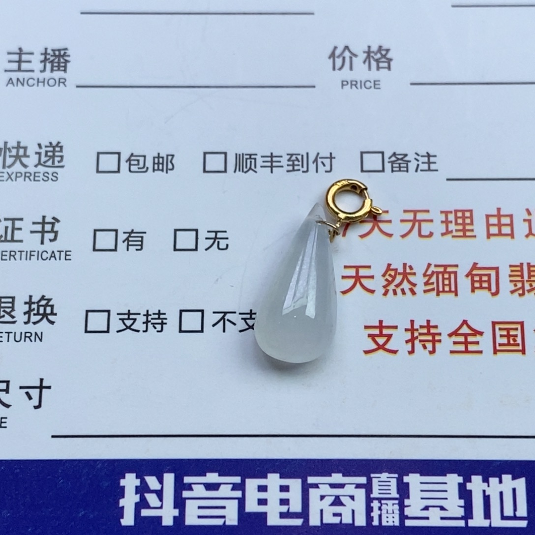 翡翠18K金镶嵌颈饰水滴