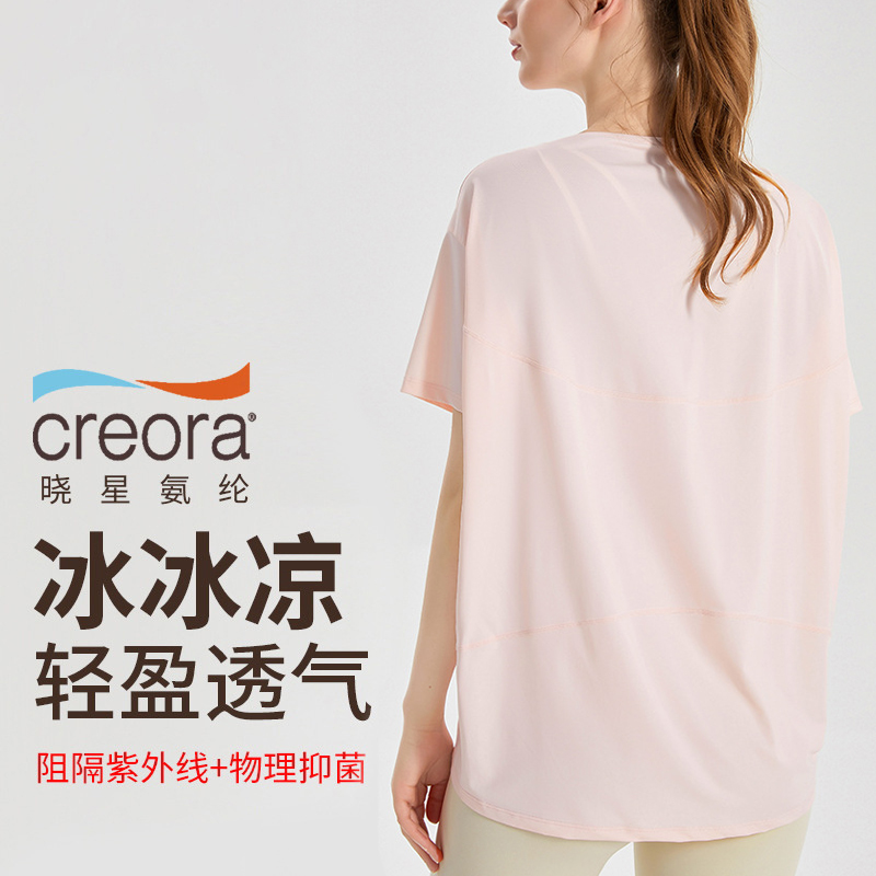 DX-151 宽松冰丝凉感休闲瑜伽运动速干短袖