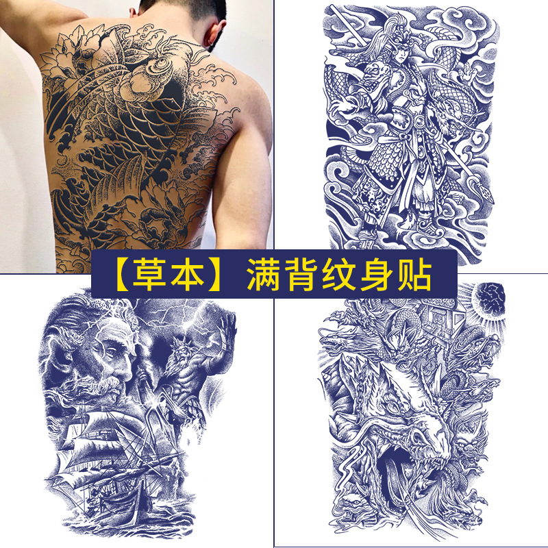S【满背合集】草本果汁纹身贴防水男持久逼真大图防水不反光赵子龙