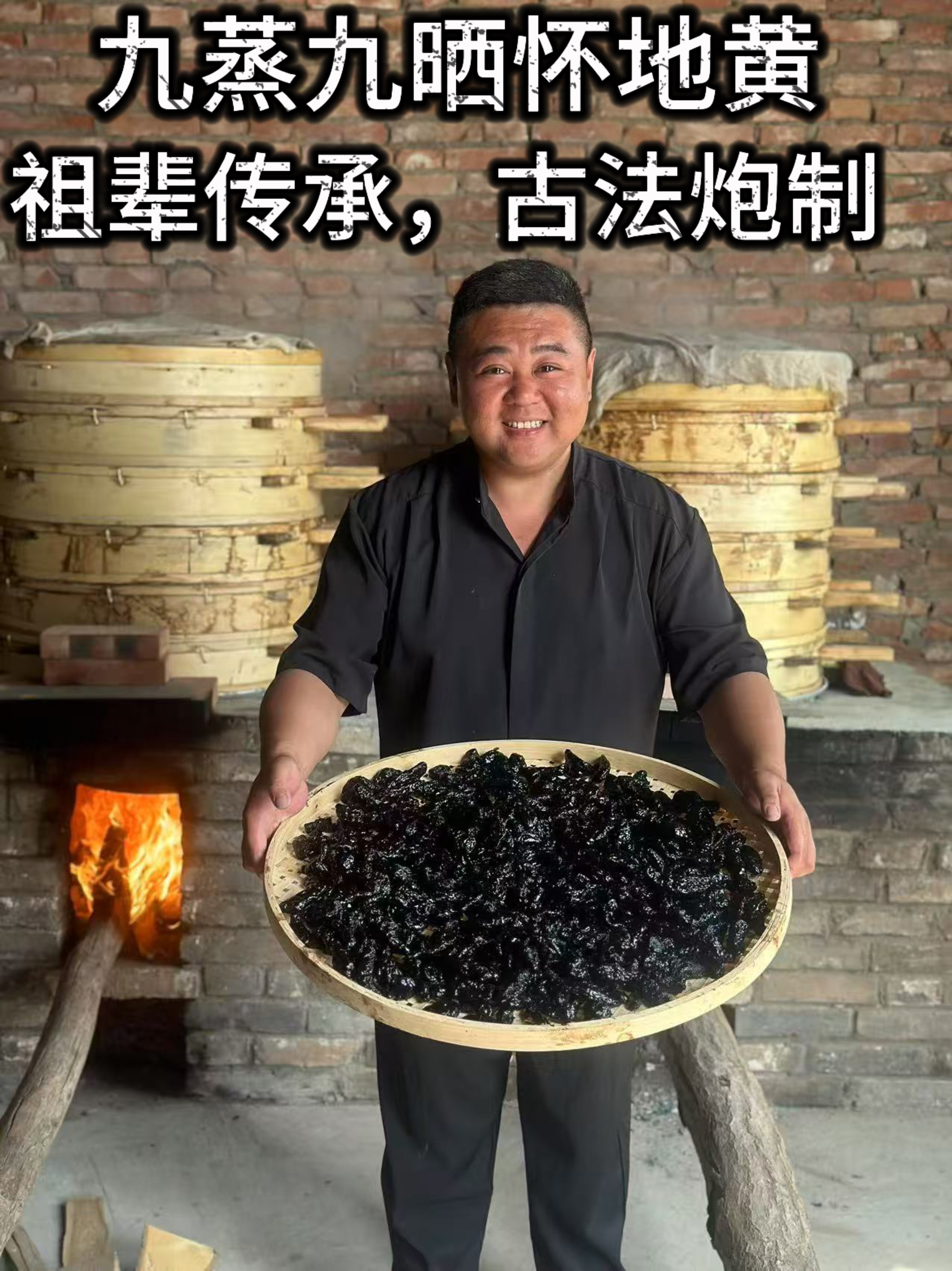 【五年陈】正宗焦作特产九蒸九晒熟地黄焦作产地九蒸熟地黄礼盒装