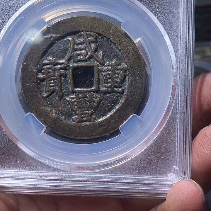 铜                          1