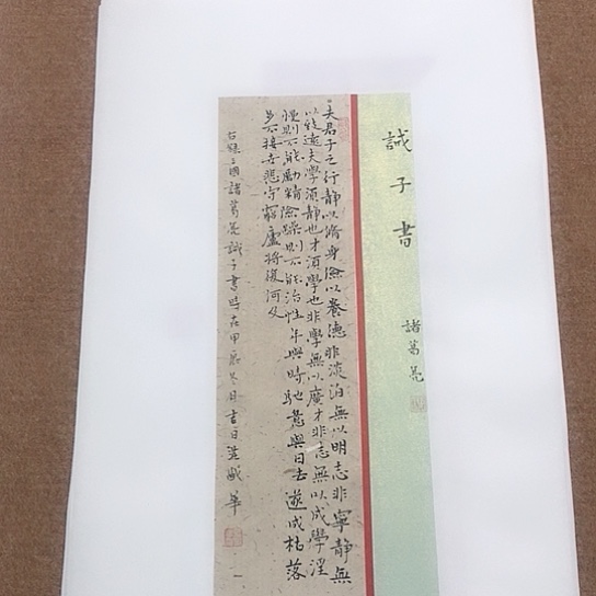 书法庄盛华书法作品