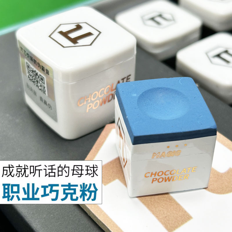 派π巧克粉巧粉六角职业台球杆擦粉油性细腻中式黑八桌球用品巧克