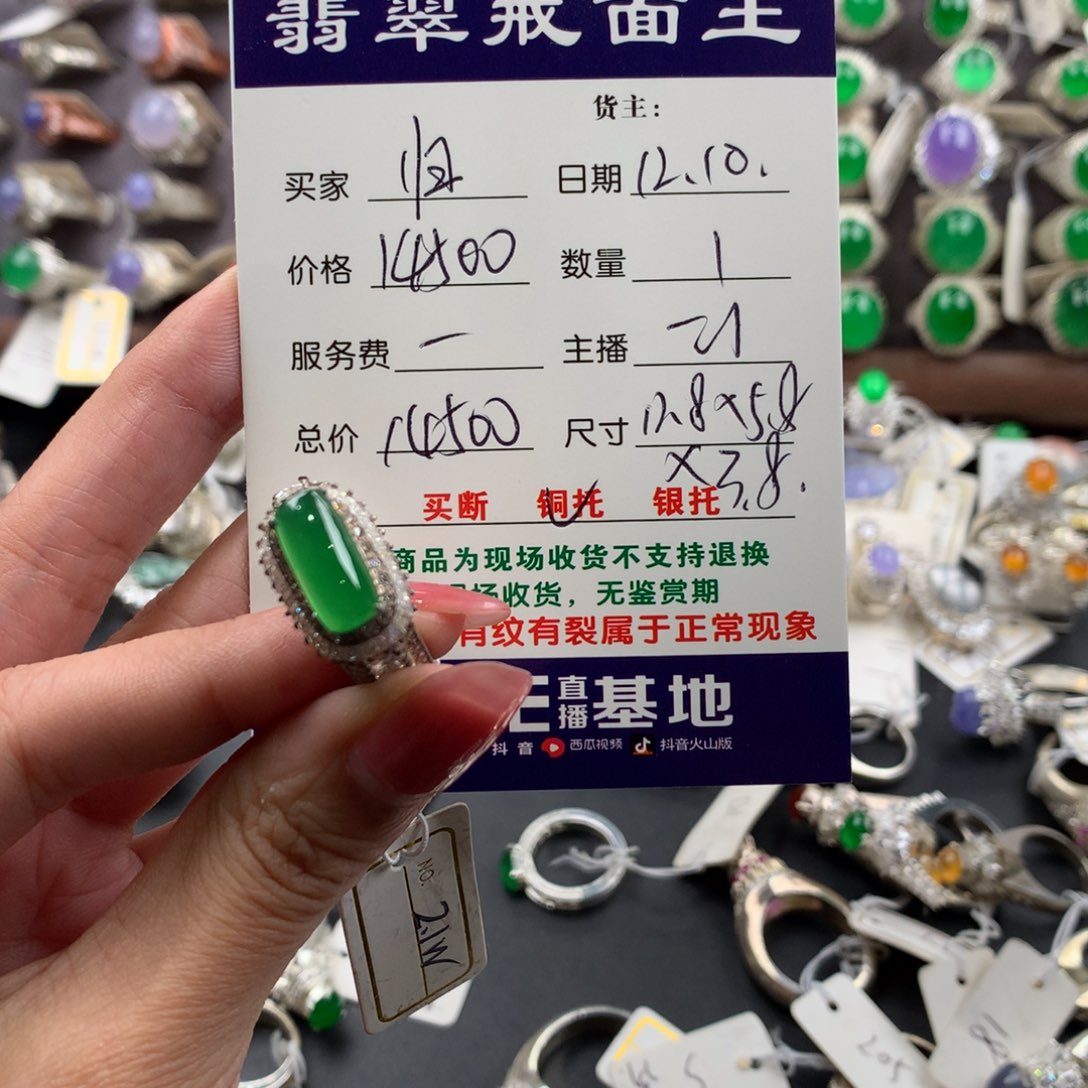 定制翡翠未镶嵌木纳