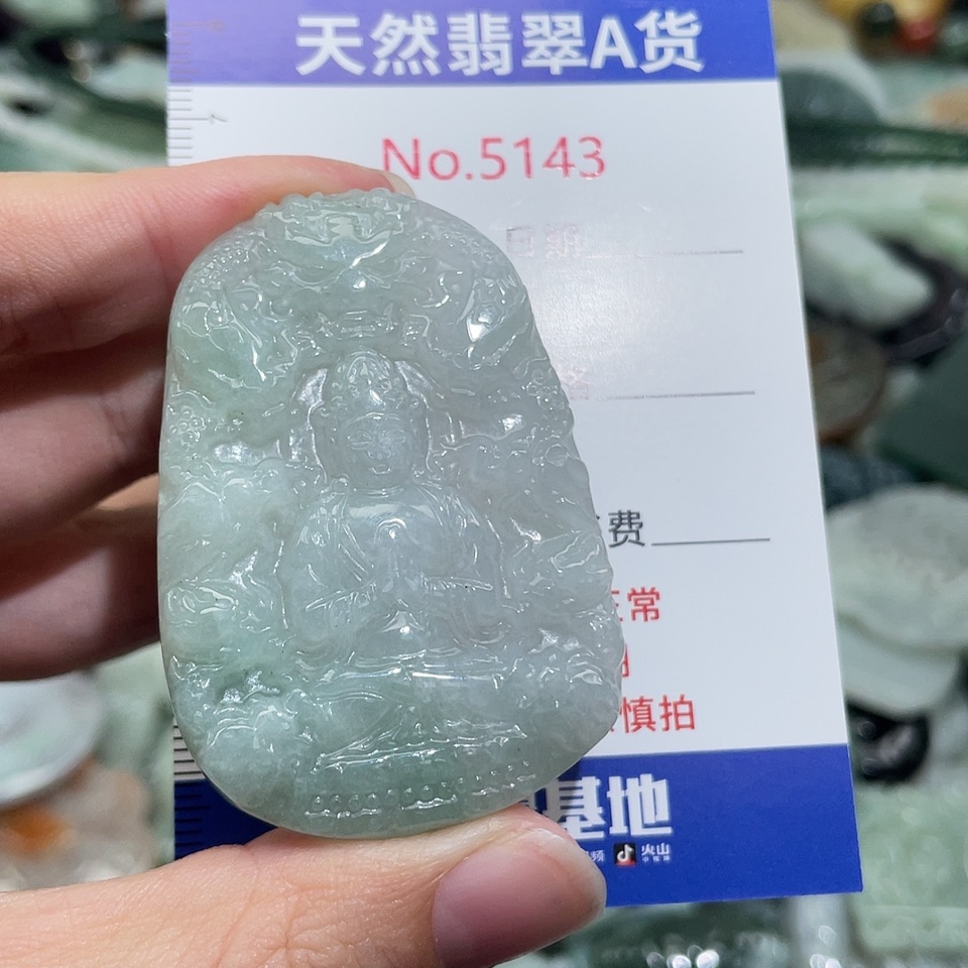 翡翠未镶嵌挂件5143