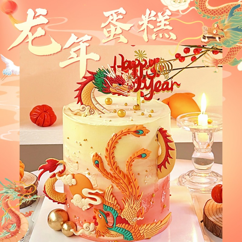 新款神龙宝宝龙年生日蛋糕儿童男士女士周岁本命年济南同城配送