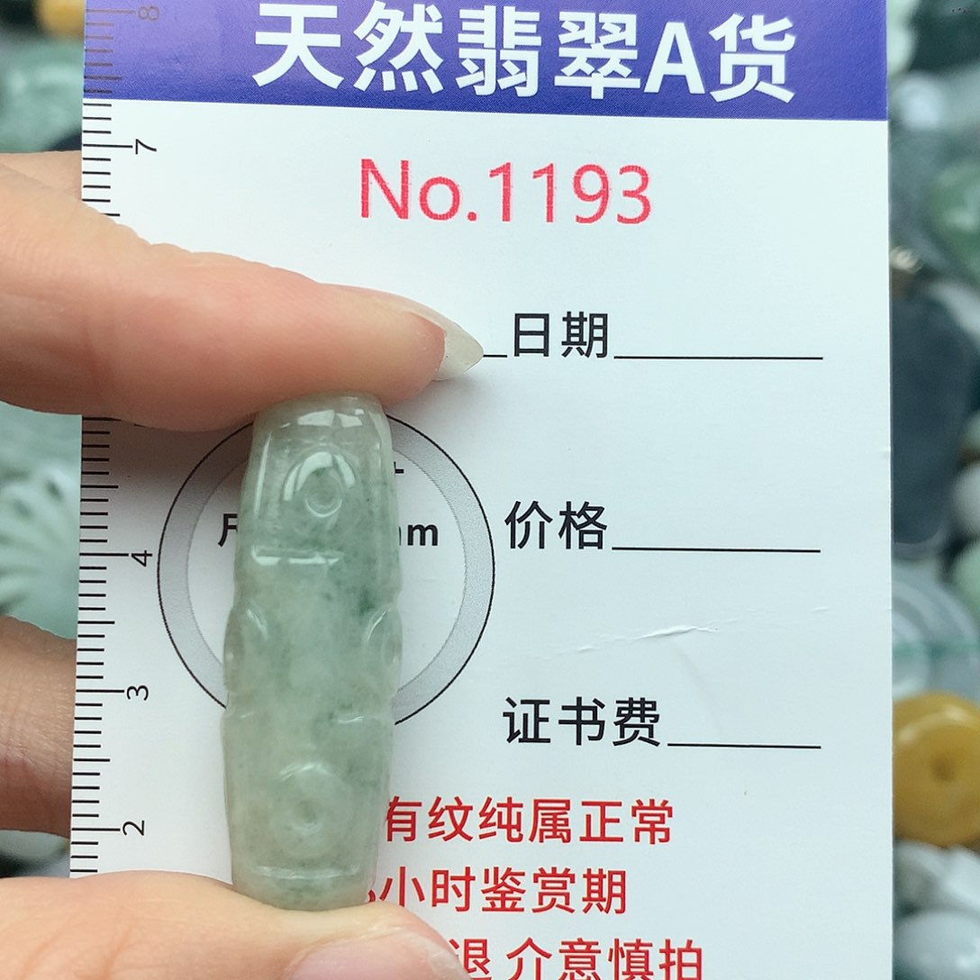 翡翠挂件未镶嵌1193….