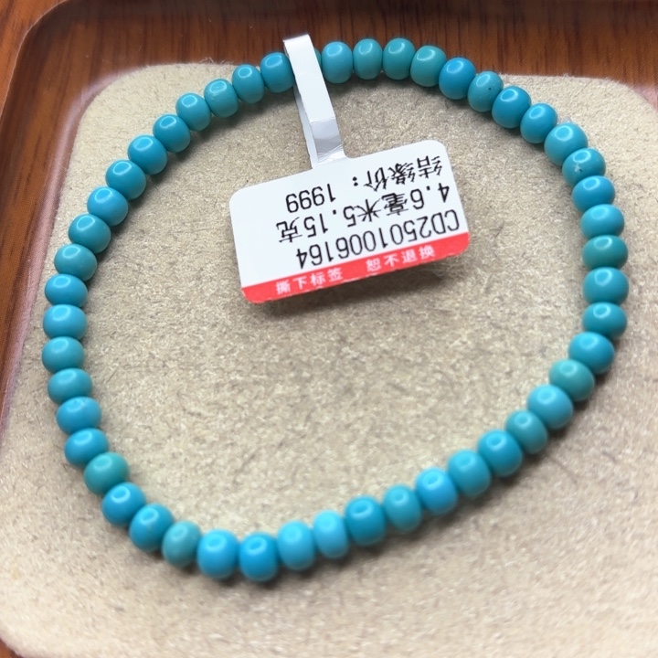 未镶嵌绿松石手链