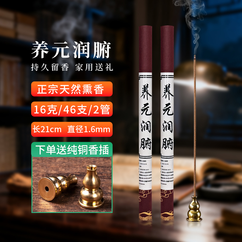 京峰阁天然熏香养元润腑线香 室内持久留香高阶中式熏香四季众妙