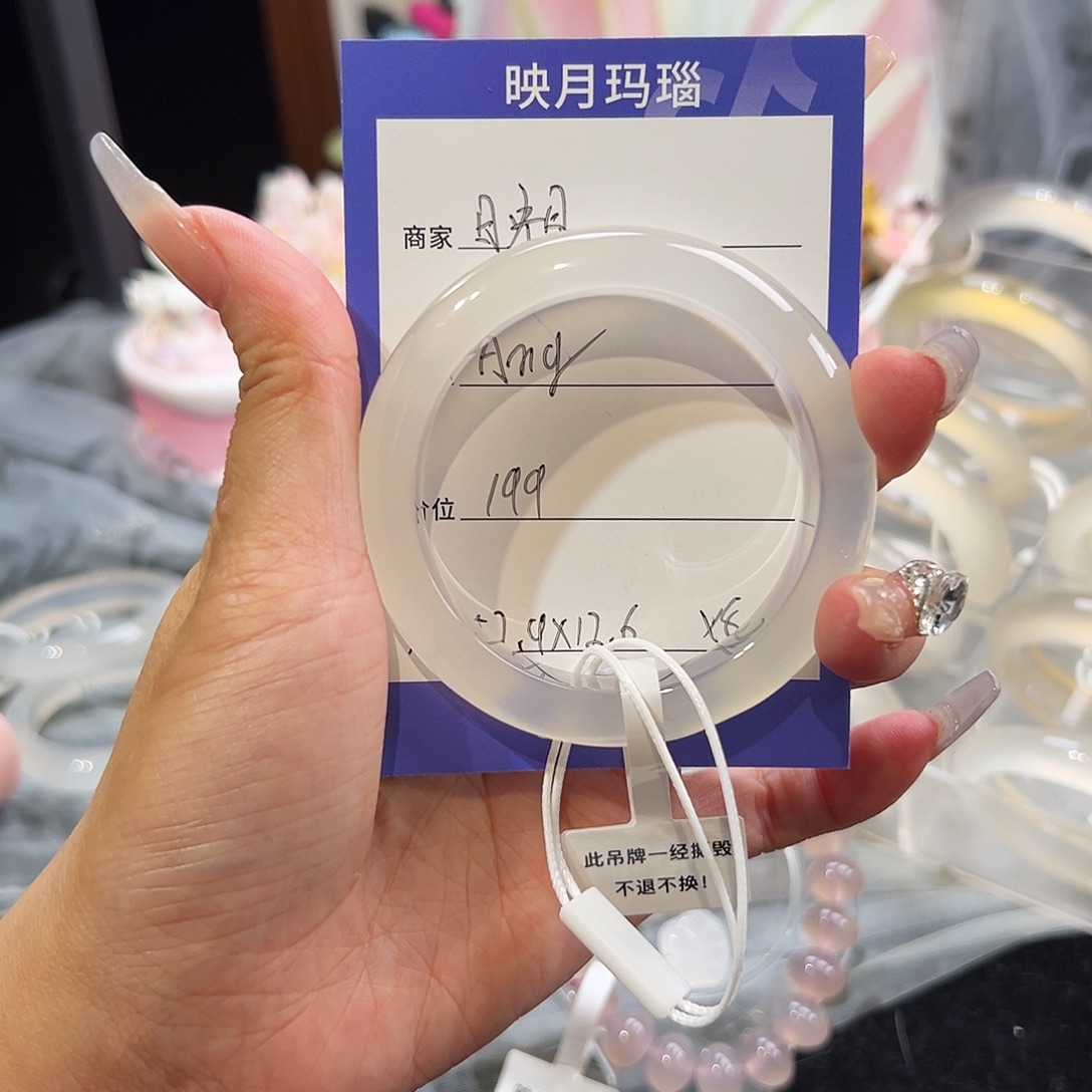 玛瑙/玉髓合金手镯