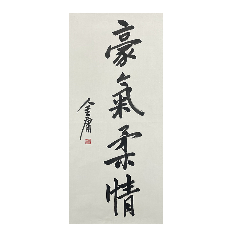 c-2853金老师软片49*100cm