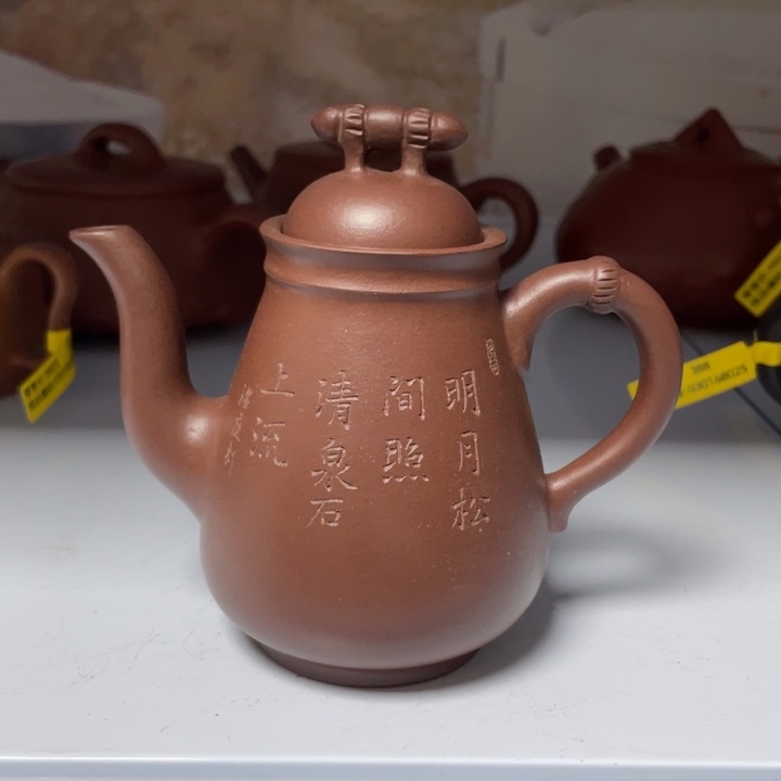 茶壶紫砂宜兴紫砂壶