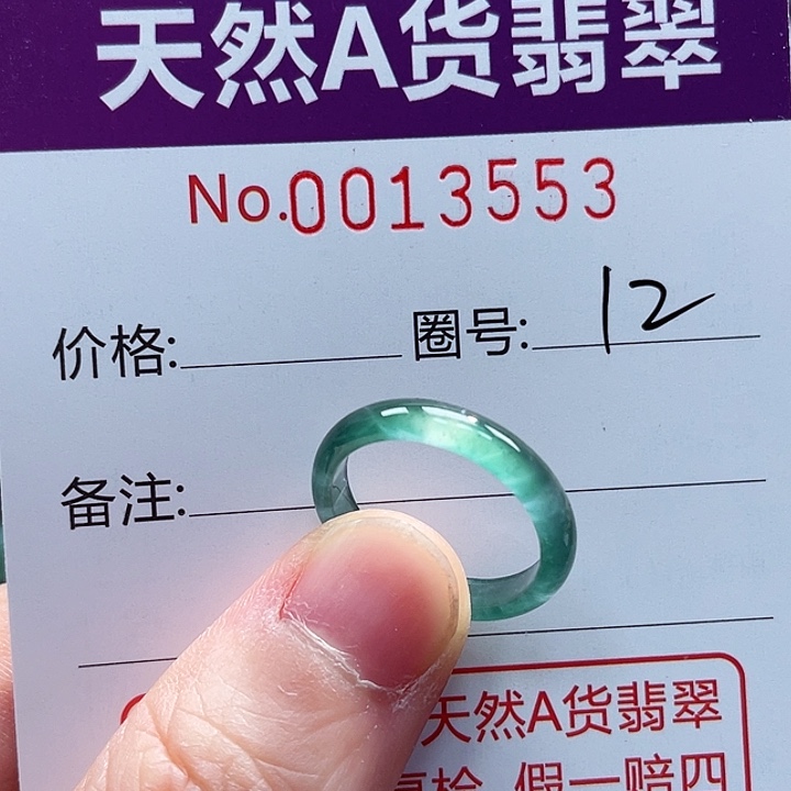 翡翠戒指未镶嵌戒指
