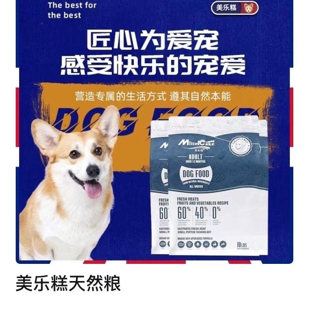 美乐糕狗粮蛋黄奶糕通用型西施马尔济斯比熊约克夏博美犬粮