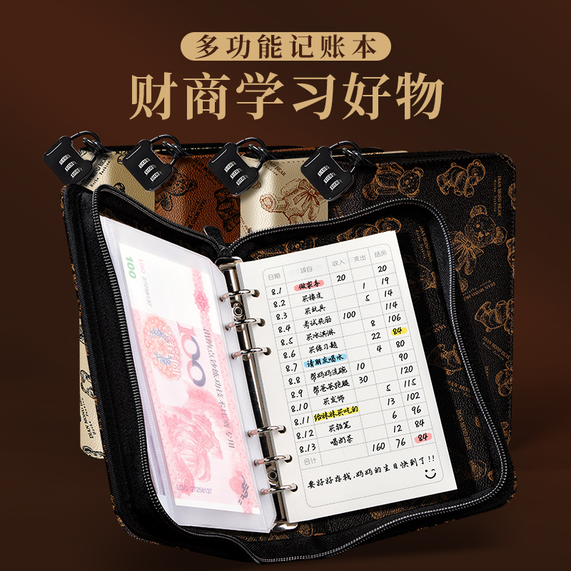 小熊记账活页现金日记账本儿童可放钱收纳袋家用家庭生活