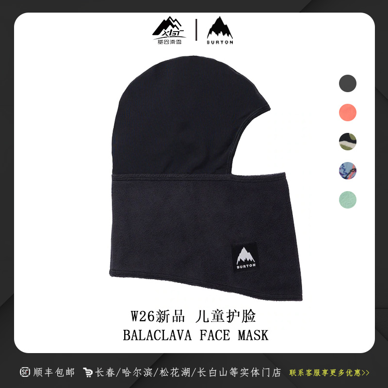 BURTON伯顿2526童款 CLAVA 滑雪护脸 抓绒保暖套头防风面罩105381