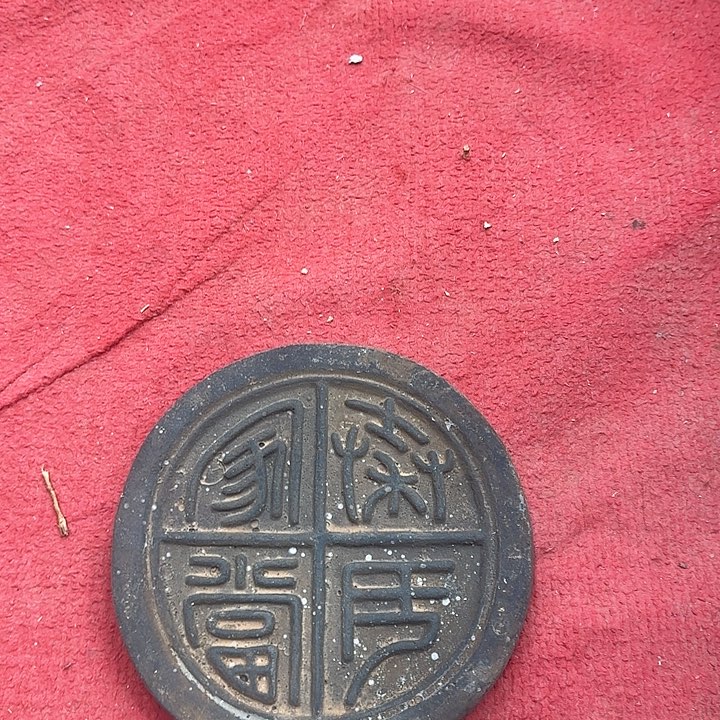 老是喜欢咱就去弄啊，那就去弄