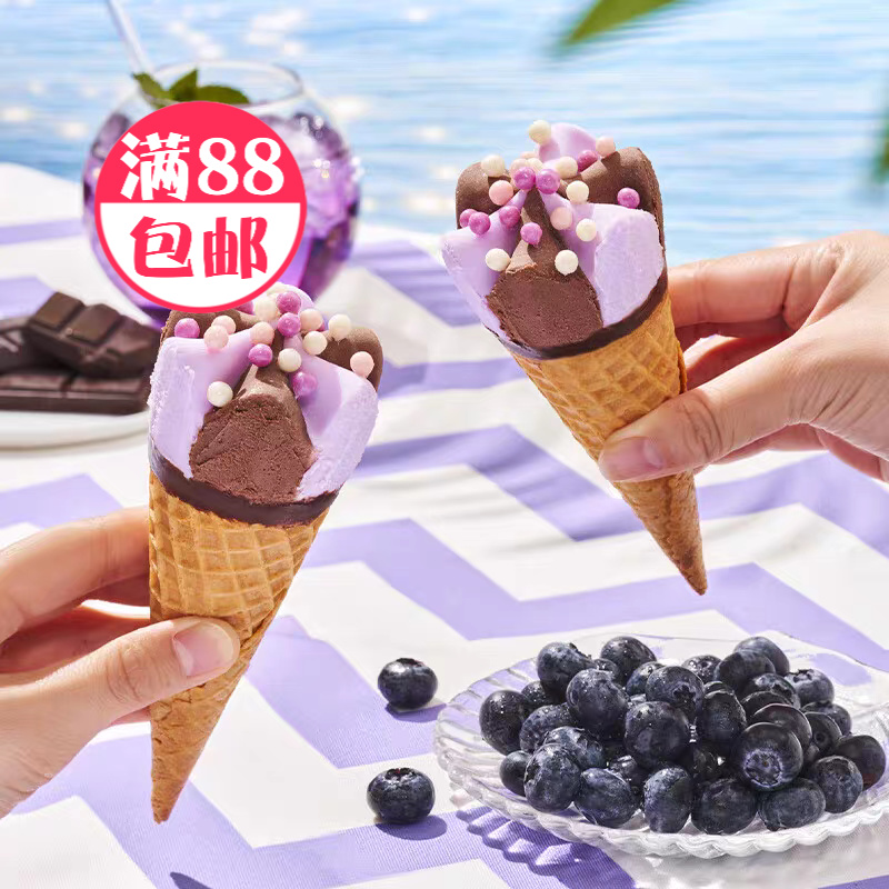 和路雪可爱多甜筒蓝莓黑巧口味冰淇67克/支雪糕批发网红雪糕