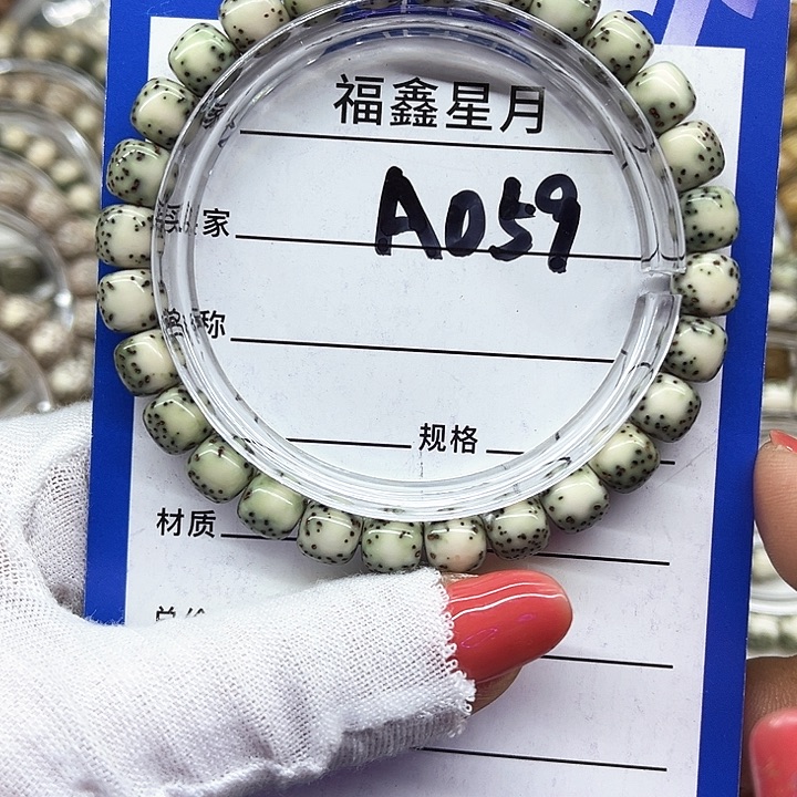 星月菩提吊坠a059**8*7*9999