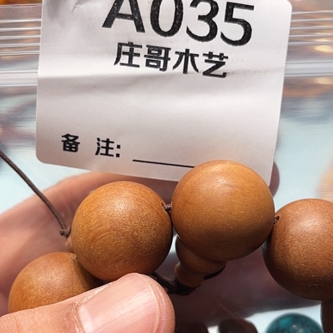 【闪购商品】香榧木黑檀木风车木，035