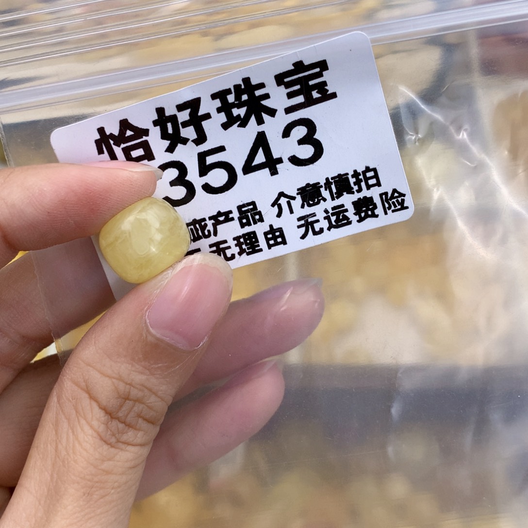 未镶嵌琥珀珠宝奇石13