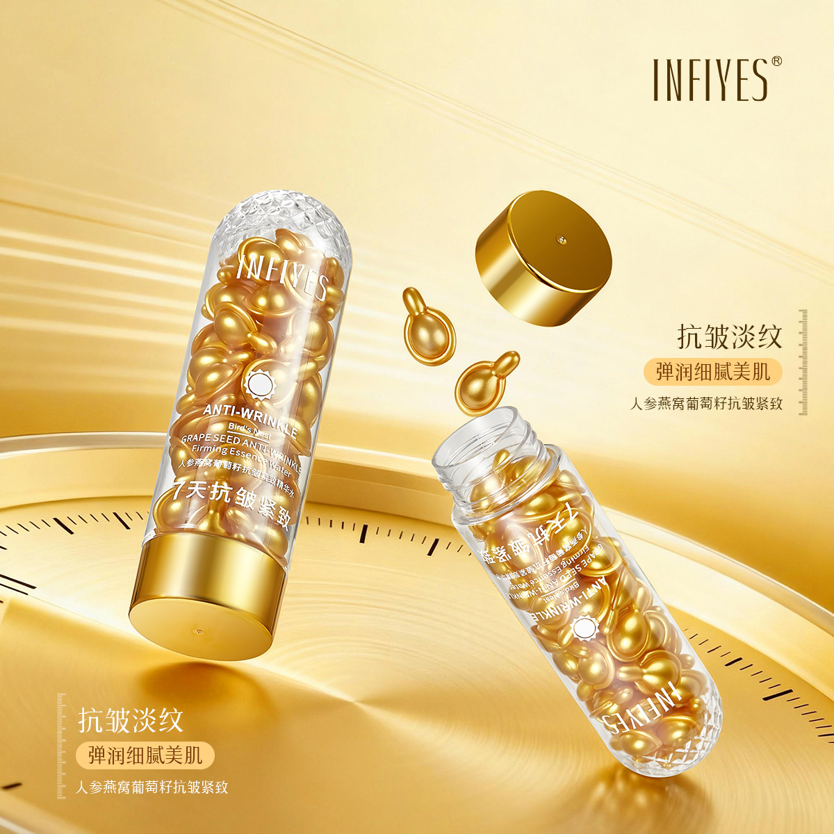 【青春支架】【主攻-川字纹-鱼尾纹-抗皱】人参燕窝精华水