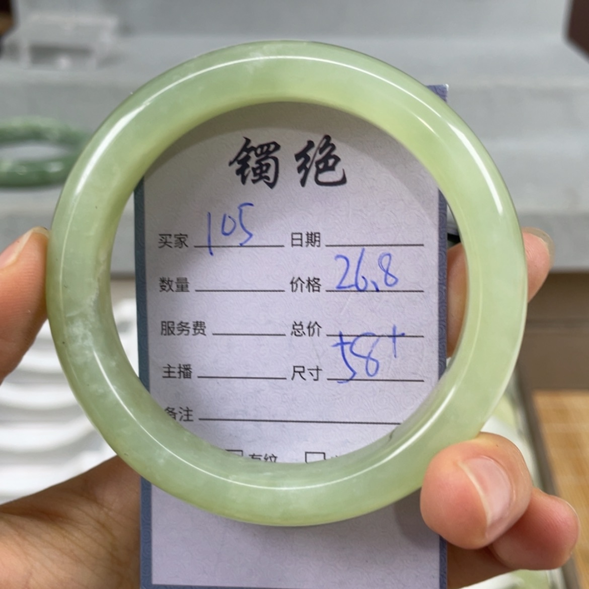 【闪购商品】蛇纹石玉未镶嵌手镯