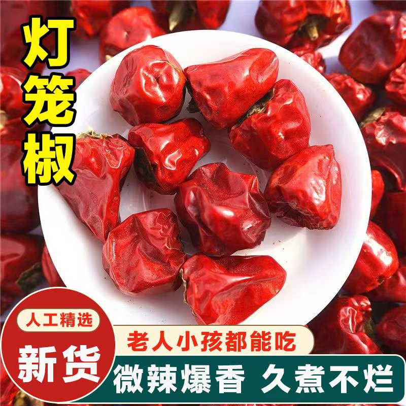 【新货】微辣爆香灯笼椒卤煮必备干辣椒增香提色调味品调料/250g