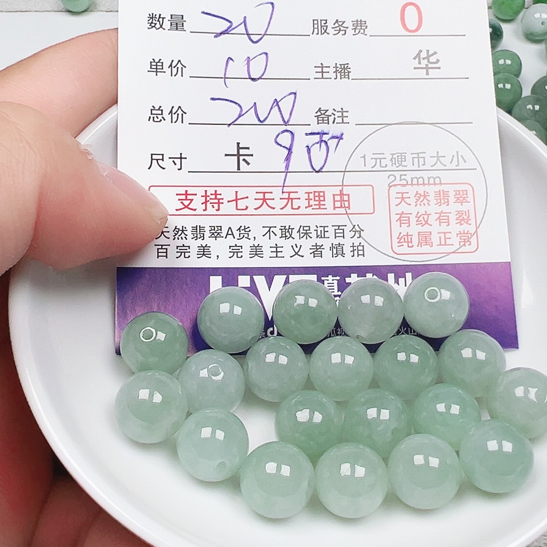 J***1翡翠散珠老华翡翠