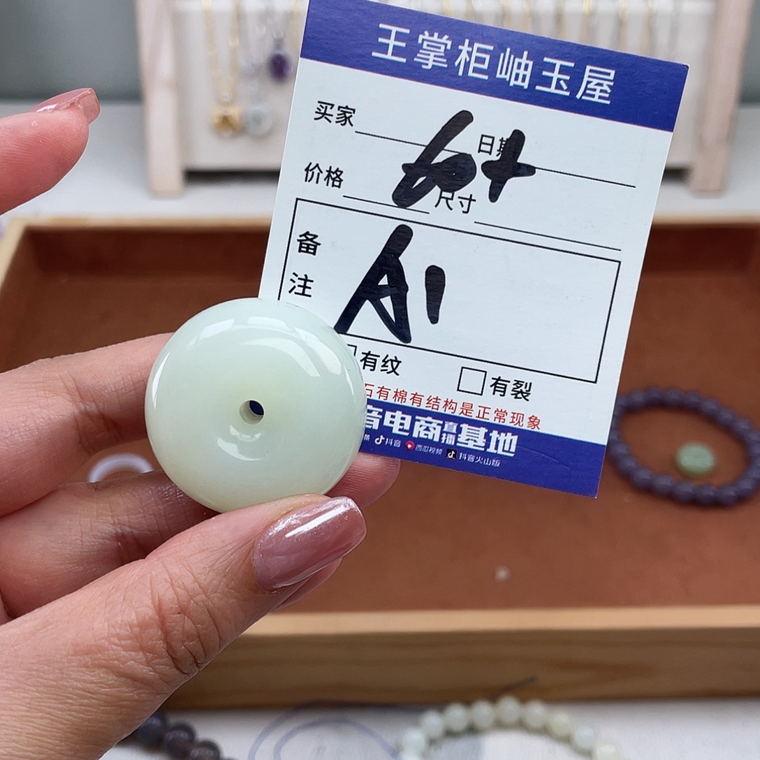 岫玉未镶嵌吊坠吊坠