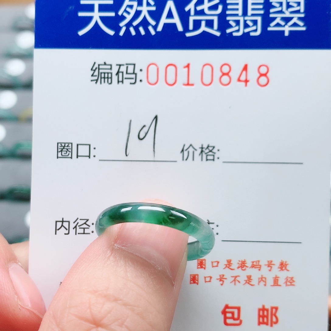 【闪购商品】翡翠戒指未镶嵌戒圈