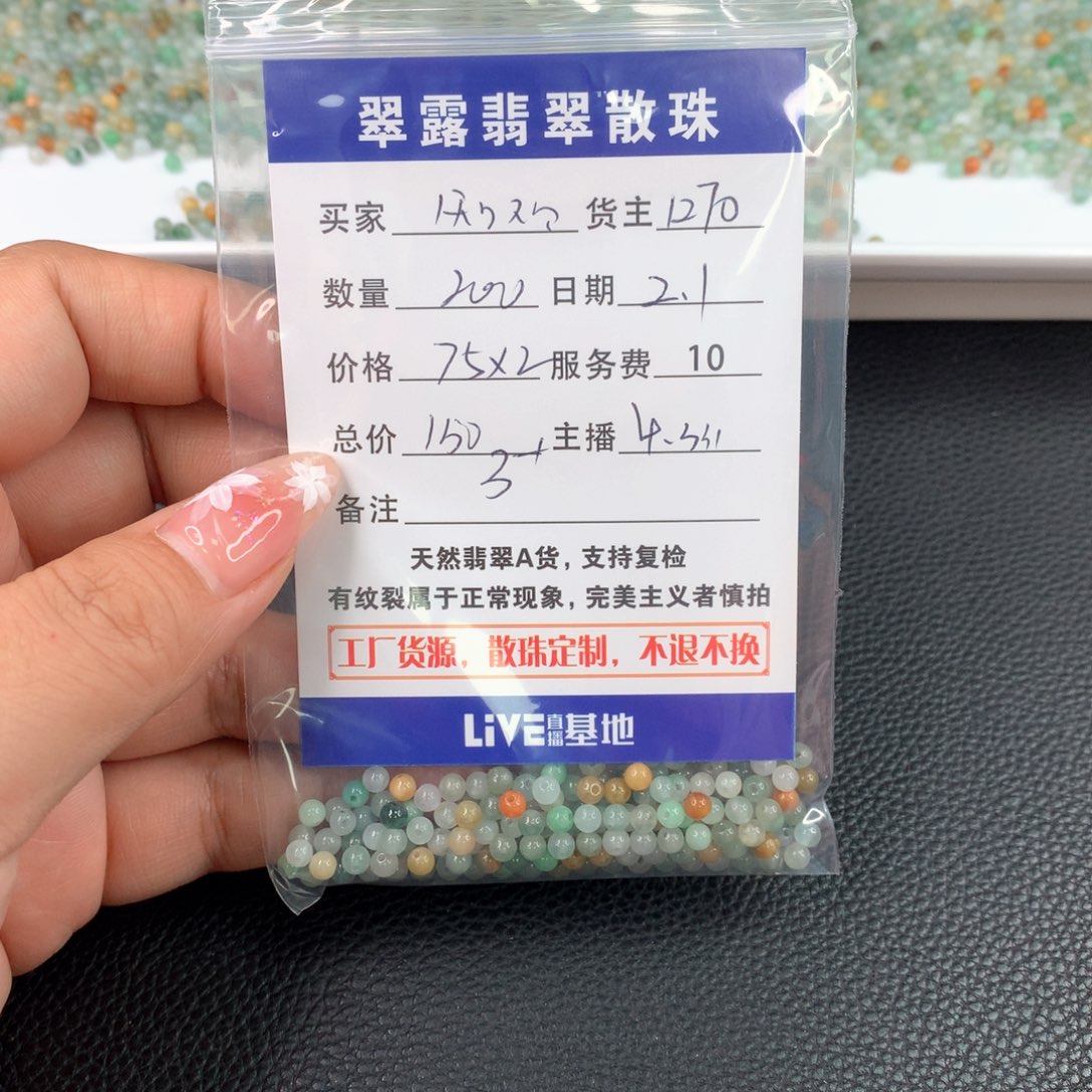 翡翠手链未镶嵌知*翡翠散珠DIY多样性自发