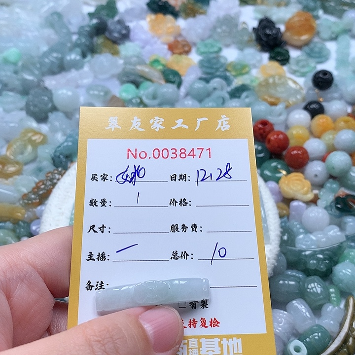 ****及翡翠未镶嵌颈饰111