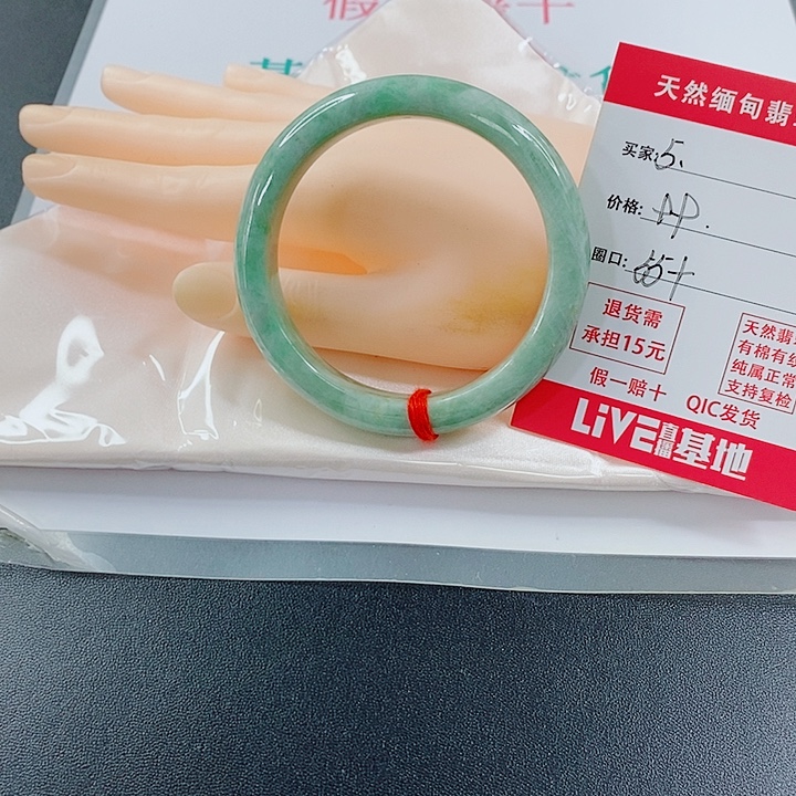 未镶嵌手镯翡翠天然的5