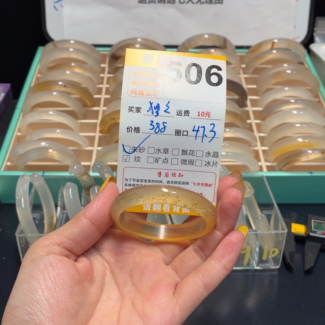 赵***狸玛瑙/玉髓未镶嵌手镯506