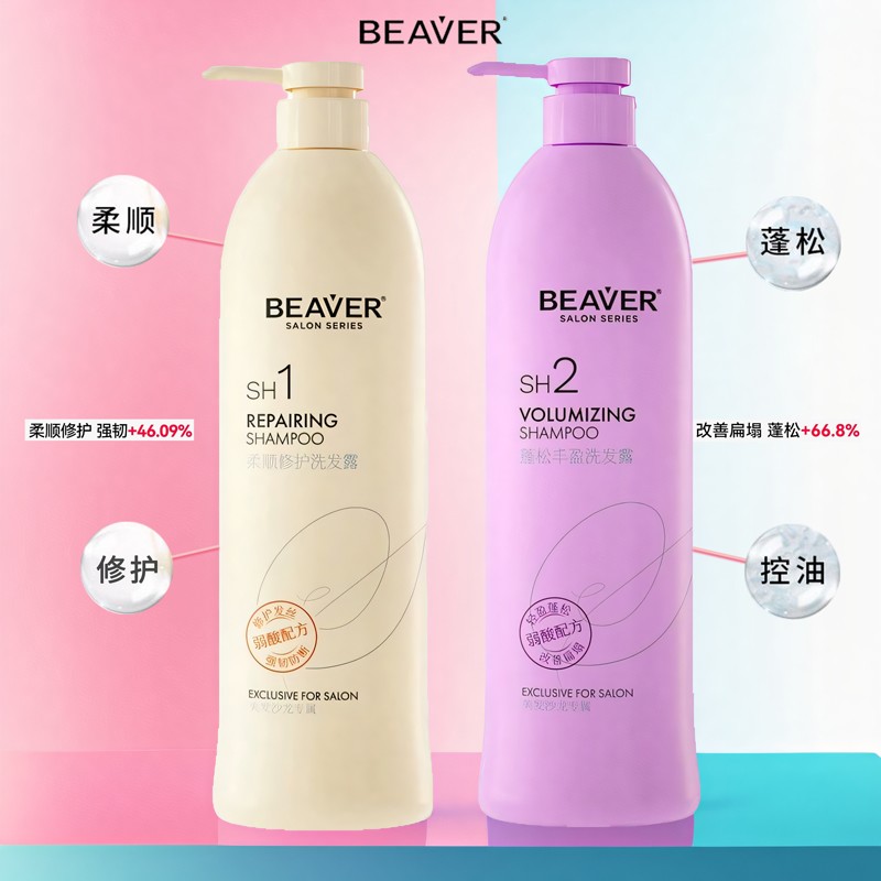 博柔柔顺修护洗发水护发素正品控油蓬松丰盈持久留香洗发露乳